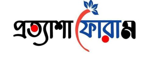 “ডেইলি জকিগঞ্জ” -কে জকিগঞ্জ “প্রত্যাশা ফোরাম”র শুভেচ্ছা