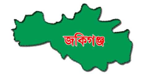 ‘জকিগঞ্জ মুক্তাঞ্চল’ স্বীকৃতি অধরাই রয়ে গেল
