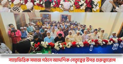কসকনকপুর ইউনিয়ন জামায়াতের কর্মী সমাবেশ অনুষ্ঠিত